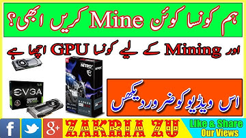 How I Find Profitable Mining Coin And Best GPU Mining Urdu/Hindi By Zakria 2018