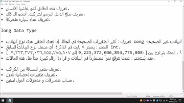 كل ما تريد معرفته عن أنواع البيانات في جافا | دليل شامل للمبتدئين | Data Type In Java - 11