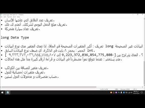 فيديو: ما هي القيم الافتراضية لنوع البيانات الأولية int و float؟