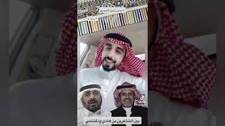 حسن تميم الحجري .. بين المنشلي ومحمد هادي الألمعي