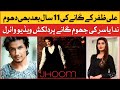 Nida yasir becomes the big fan of ali zafar song  jhoom song  viral  celeb news  bol