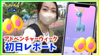 アマルス チゴラス 色違いアーケン プロトーガの確率は 7kmたまご15連 アドベンチャーウィーク初日レポート ポケモンgo ポケモン Goまとめ アマルス チゴラス 色違いアーケン プロトーガの確率は 7kmたまご15連 アドベンチャーウィーク初日レポート ポケモンgo ポケモン Goまとめ