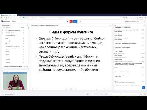 Профилактика детской и подростковой жестокости в образовательной среде