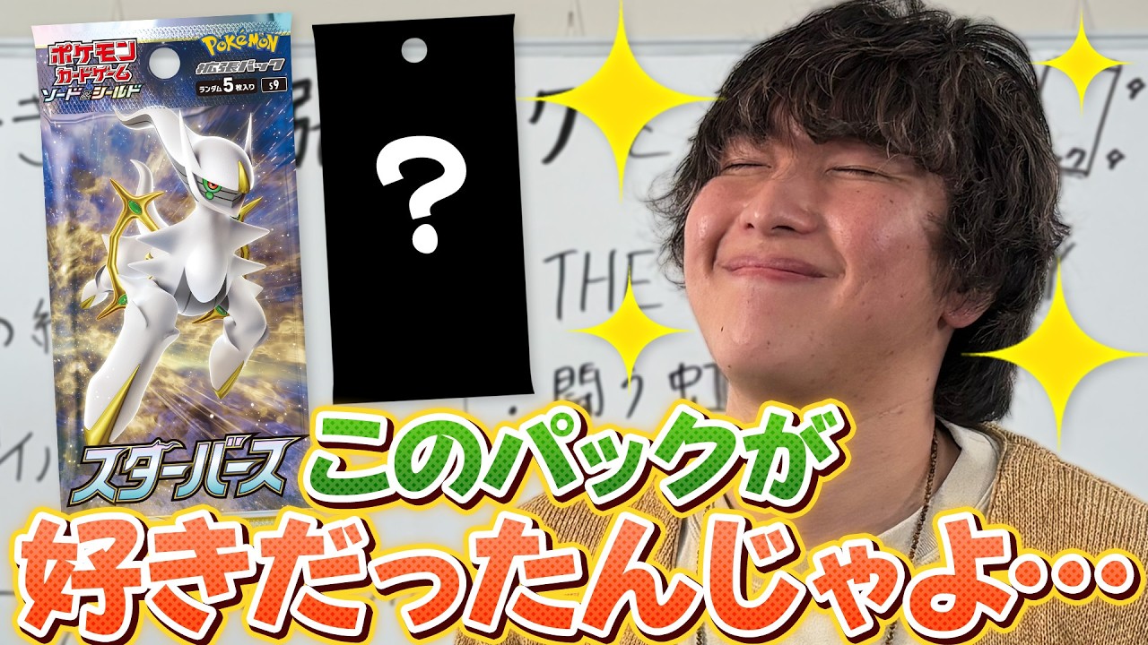 【愛と思い出】好きな拡張パックを語りたい【ポケカ/ポケモンカード】