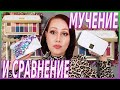 НОВЫЕ ТЕНИ ОТ KVD VEGAN BEAUTY EDGE OF REALITY самый мучительный обзор и сравнение