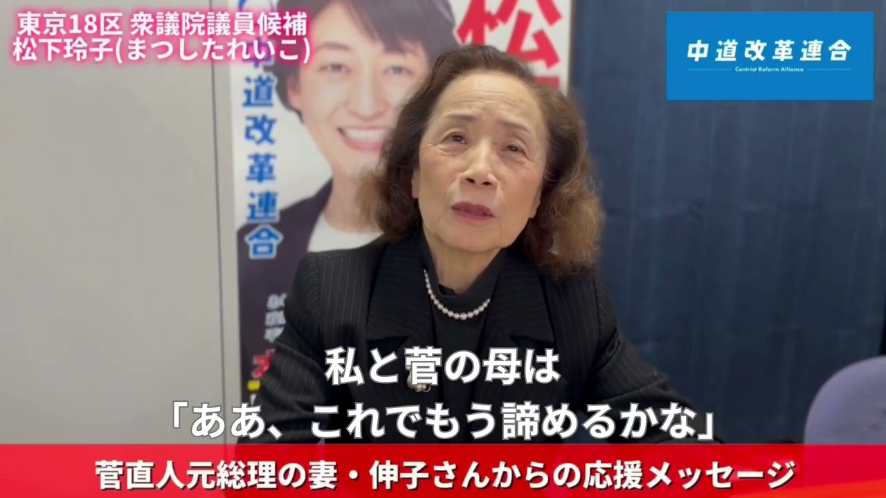 菅 直人 妻