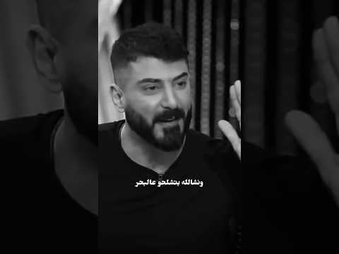 اسماعيل تمر يقصف المذيعة انا مالي بحدا اسماعيل تمر