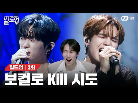 [EN/JP] ⚠️심장에 위험한 단짠 듀엣의 치명적인 듀엣 하모니 🎤Dangerously (원곡: Charlie Puth) [빌드업/3회] | Mnet 240209 방송