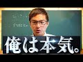 やんちゃ君になめられて困ってる教師に捧ぐ、本気動画。