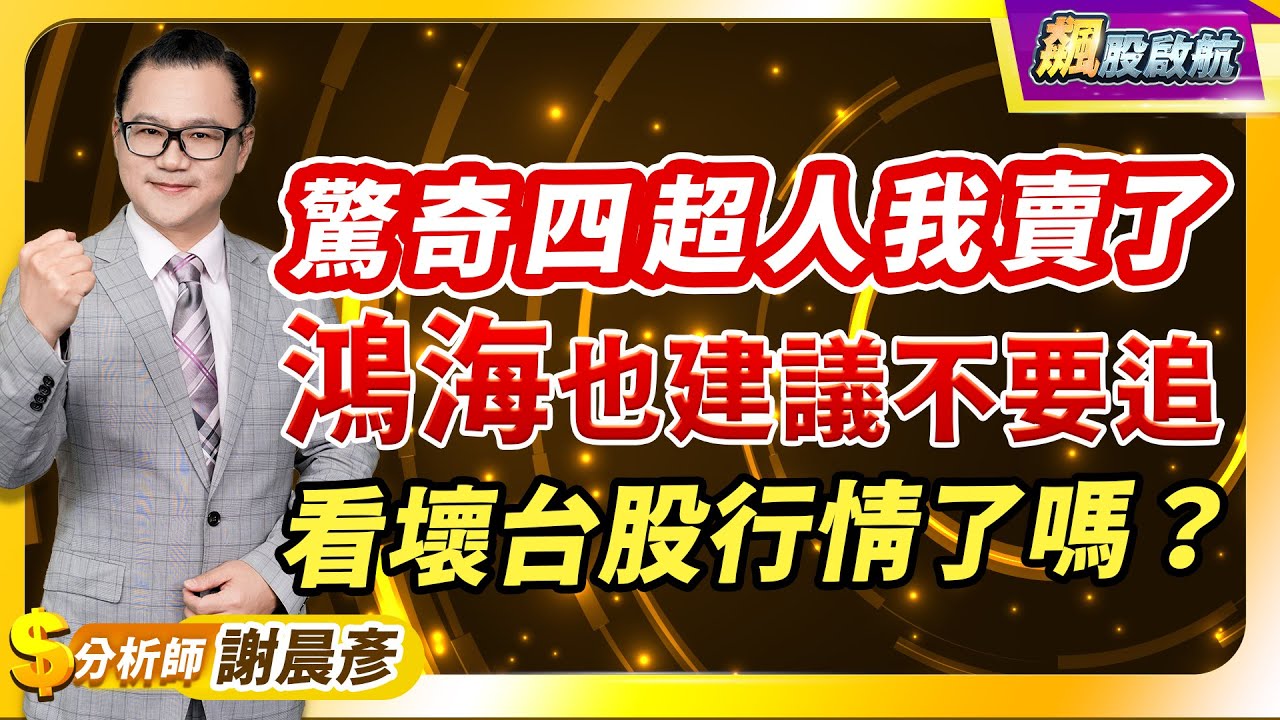 【財富的第N本筆記】2024金融股殖利率排名大公開！玉山金公布配息到底香不香？@CtiFinance