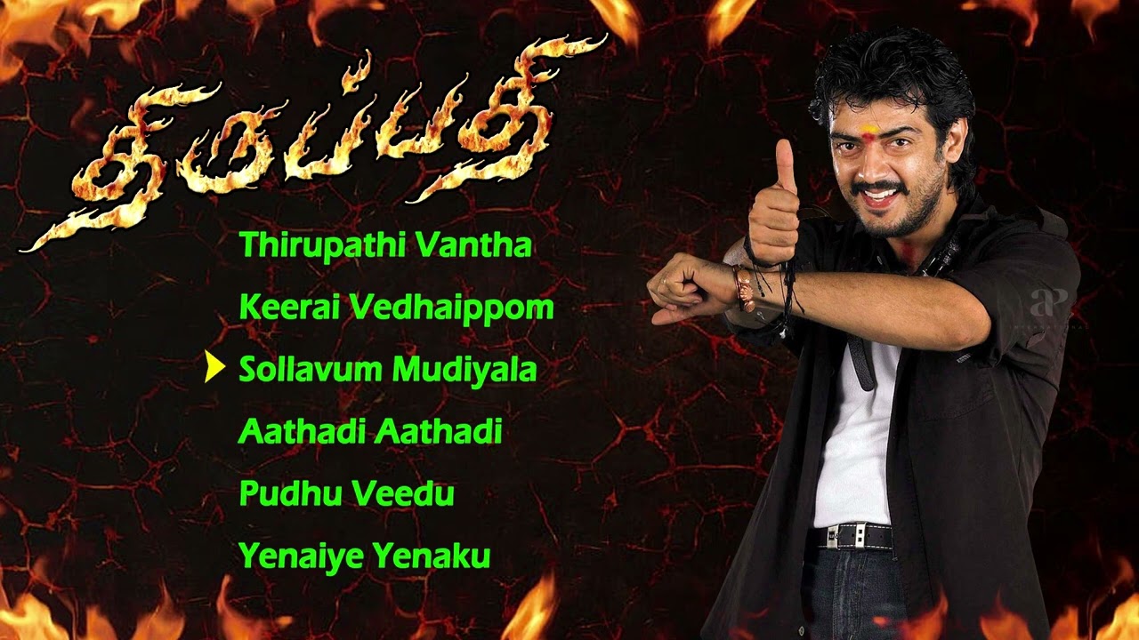 Thirupathi Audio Jukebox  Thirupathi All Songs  Ajith Kumar  Sadha  Riyaz Khan  Bharathwaj