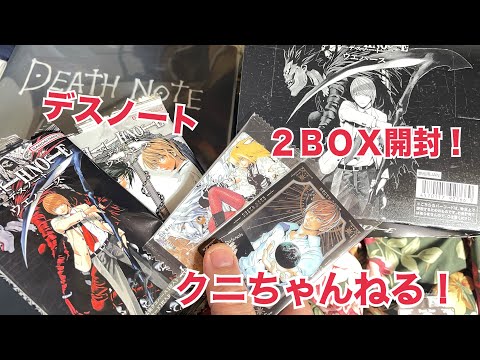 The beautiful original illustrations are now on cards! Death Note