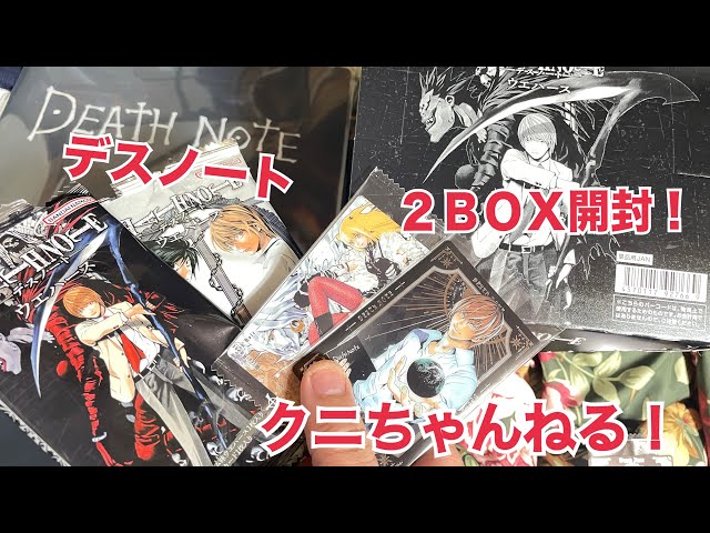 The beautiful original illustrations are now on cards! Death Note