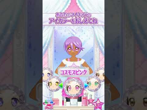 プリチャン マイキャラちゃんのパーツ変更 やってみた プレイ動画 Youtube プリチャン マイキャラちゃんのパーツ変更 やってみた プレイ動画 Youtube