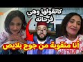 أنا متقوبة من جوج بلايص أسي الفقيه قالتها بلا حشمة بلا حيا الزواج مع الفقيه lafkih live mp3