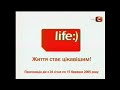 Реклама Life життя стає цікавішим