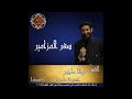 21 تفسير سفر المزامير 40 المزمور الأربعون القس لوقا ماهر 21 تفسير سفر المزامير 40 المزمور الأربعون القس لوقا ماهر
