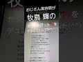 243曲目 おじさん美容師が牧島 輝のかくれんぼっち🎶をデュエットしてみた(^.^)