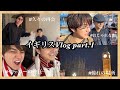 イギリスVlog Part1