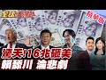 台美貿易關係