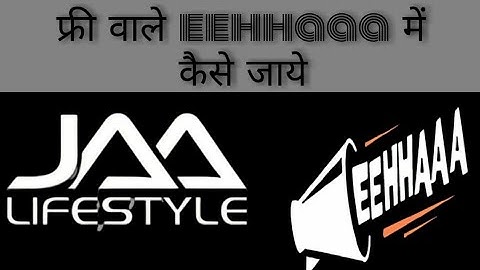 फ्री वाले लोगो EEHHAAA में जाने का प्रोसेस 🙏🇮🇳#jaalifestyle#eehhaaa#mrheeratech