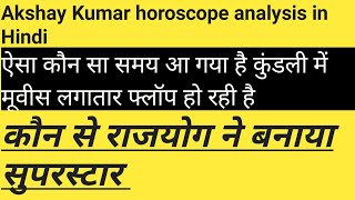 Akshay kumar horoscope analysis in Hindi || Akshay kumar kundali in Hindi