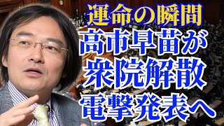 Download Lagu 門田 隆将 - 岡田克也が国会を揺るがす！野党勢力は崩壊寸前に MP3