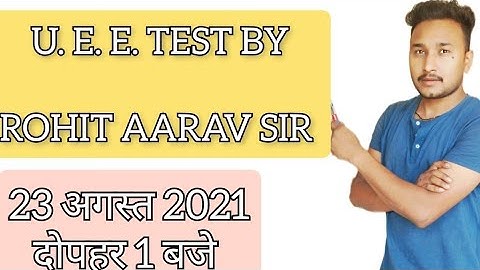UEE TEST BY ROHIT AARAV SIR :: POLYTECHNIC STUDY ::