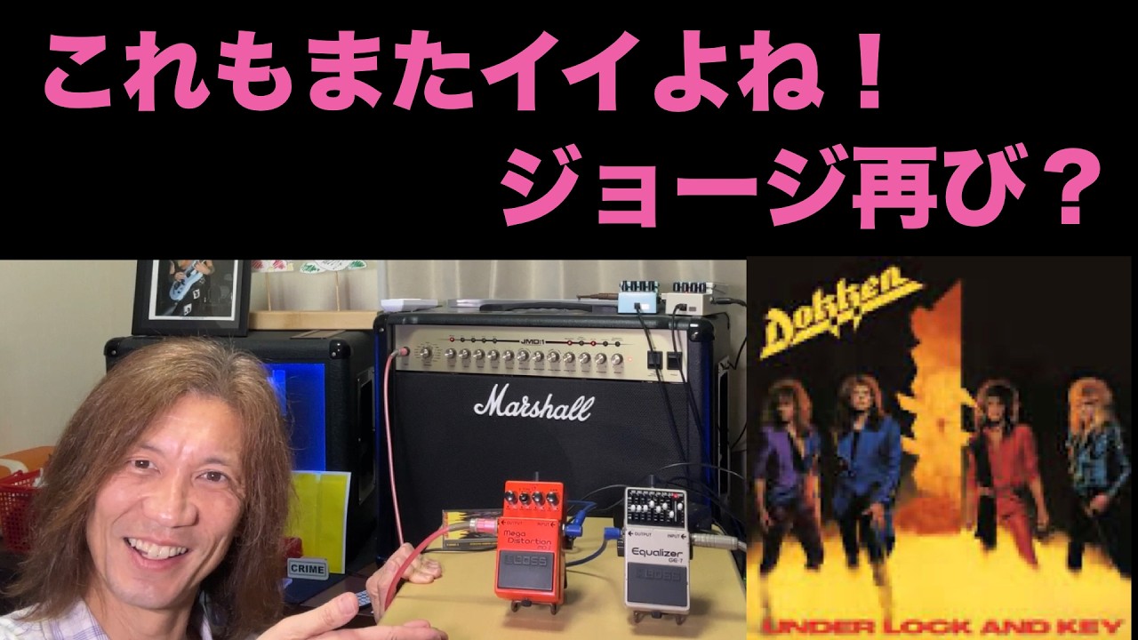 The sound on this album is amazing, too! #dokken #georgelynch