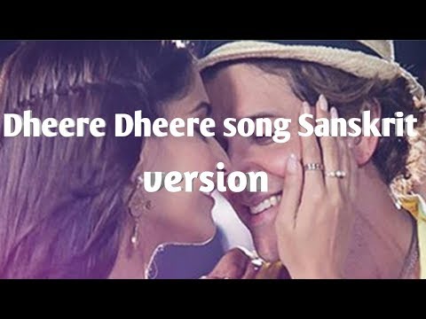 sanskrit-version-dheere-dheere-se-meri-zindagi-mein-aana-song