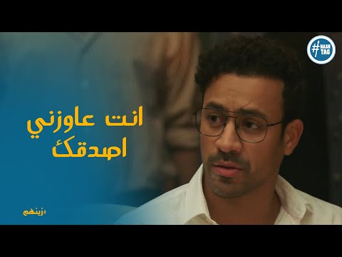 الويشي قال كل حاجة لـ زينهم وعن قضية والده #زينهم