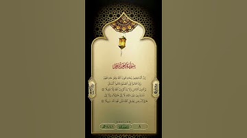 تلاوه عطره للشيخ عبدالله الموسى. قراء فيها ماتيسر من سورة النساء