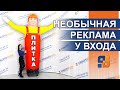 Реклама строительного магазина - Строитель в спецодежде  Керамогранит 3,5 метра - Ростовая кукла