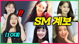 What's so special about SM? Korean Teens React to History of SM Girl Group!