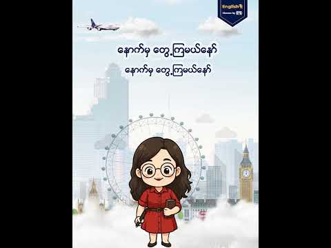 We Ll See You Next Time Gysonlineclasses 