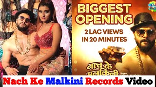 #Khesari Lal | Nach Ke Malkini | Short Records Videos