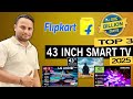 Top 3 Best 43 Inch 4K UHD Smart TV Deals | Best 43 Inch TV 2025
