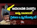 Amaravati in Trouble? Land Pooling Phase 2 Becomes Key for Development