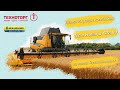 Демонстрація комбайна New Holland CR8.90 на полях Тернопільщини