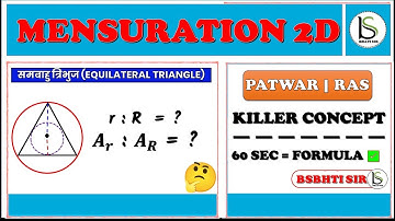 Mensuration 2D Formula - 9 | Mensuration Concept | Patwar maths | Ras Maths | Maths with Bhati Sir