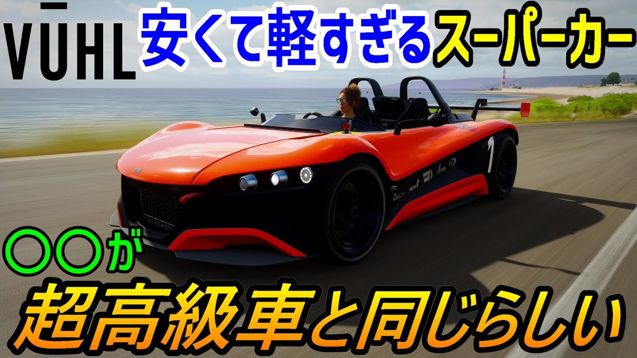 実況】 アストンマーティン・ヴァルキリーやメルセデスAMG ONEと同等