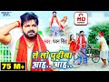 ले लो पुदीना आह आह - #Pawan Singh का यह गाना हिट हो गया - Le Lo Pudina Aah Aah | Funny Bhojpuri Song