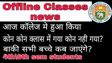 Offline Classes news update | aryan update-DU