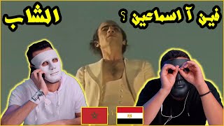 الشاب K R B A K R B N  فين آ اسماعين؟   | With DADDY & SHAGGY