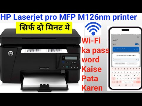 HP laser jet pro MFP M126nm printer ka password kaise pata karen | How To Connect Printer To Mobile