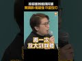 【政治】拒絕重新檢視民調 黃珊珊：推最強 不是互打