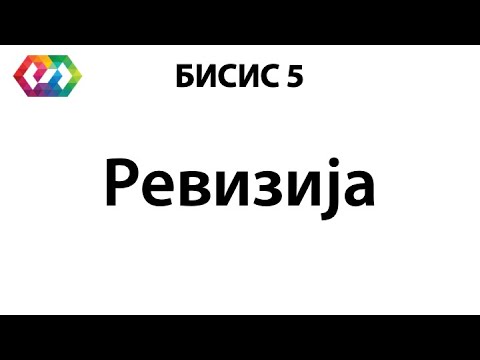 Video: Kako provodite marketinšku reviziju?