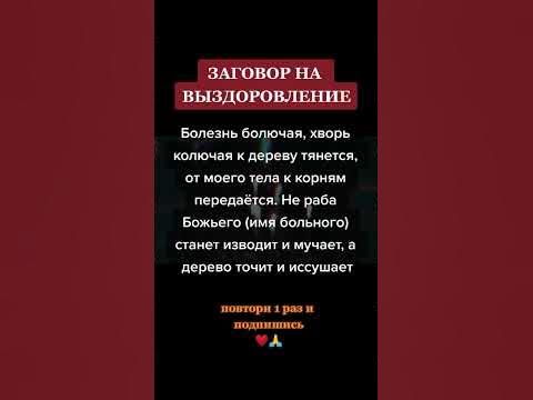 заговоры обряды ритуалы молитвы на все случаи жизни принимайте ...