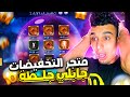 هذا متجر تخفيضات 😱 ولا ماكينة جلطة 😂 حظ ابو كلب 😂 فري فاير FREE FIRE هذا متجر تخفيضات 😱 ولا ماكينة جلطة 😂 حظ ابو كلب 😂 فري فاير FREE FIRE