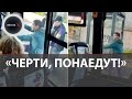 Безбилетники громили автобус в Электростали | Водитель выкинул пьяных пассажиров